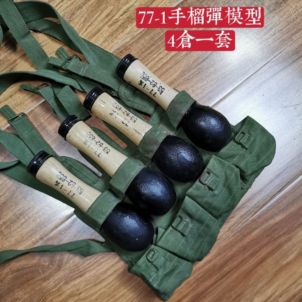 影视道具枪 67木柄手榴单模型影视道具 77-1型模型 空体无危害收藏