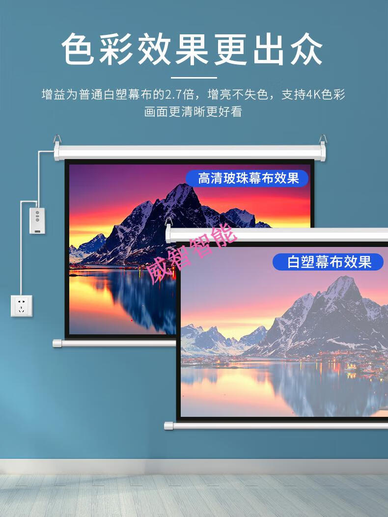 投影仪布幕高清电动幕布升降屏幕喷绘背景抗光投影布家用投 栀司 72寸