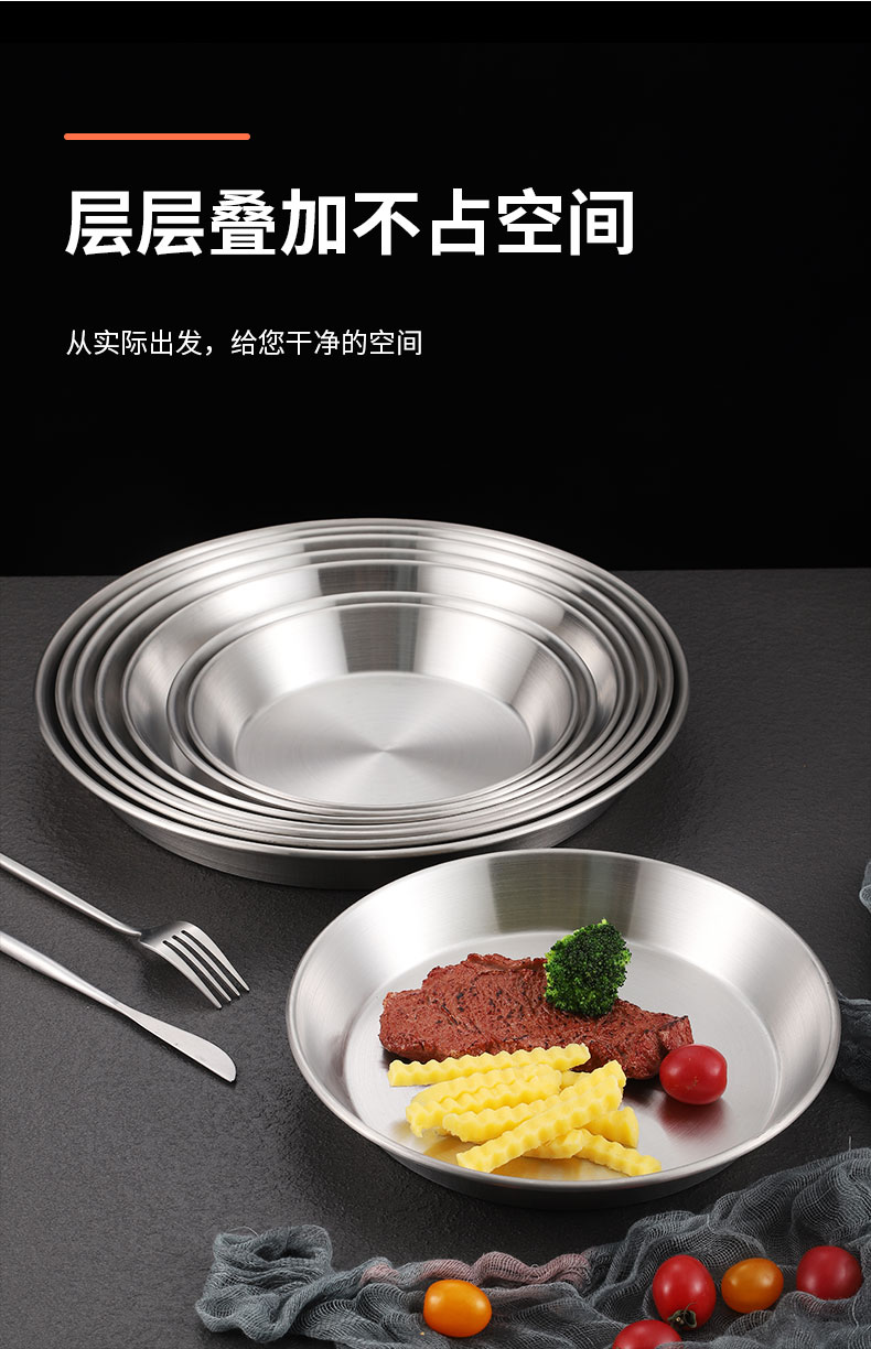 餐盘韩式不锈钢披萨盘加厚深盘圆盘拉丝大号平盘菜盘糕点盘自助餐盘子