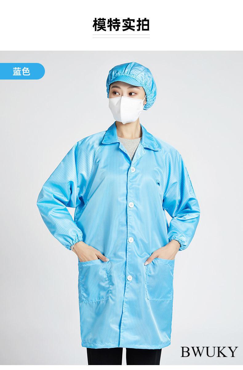 bwuky静电衣无尘服工作服 蓝色白色无尘服车间电子厂男女服大褂 白色