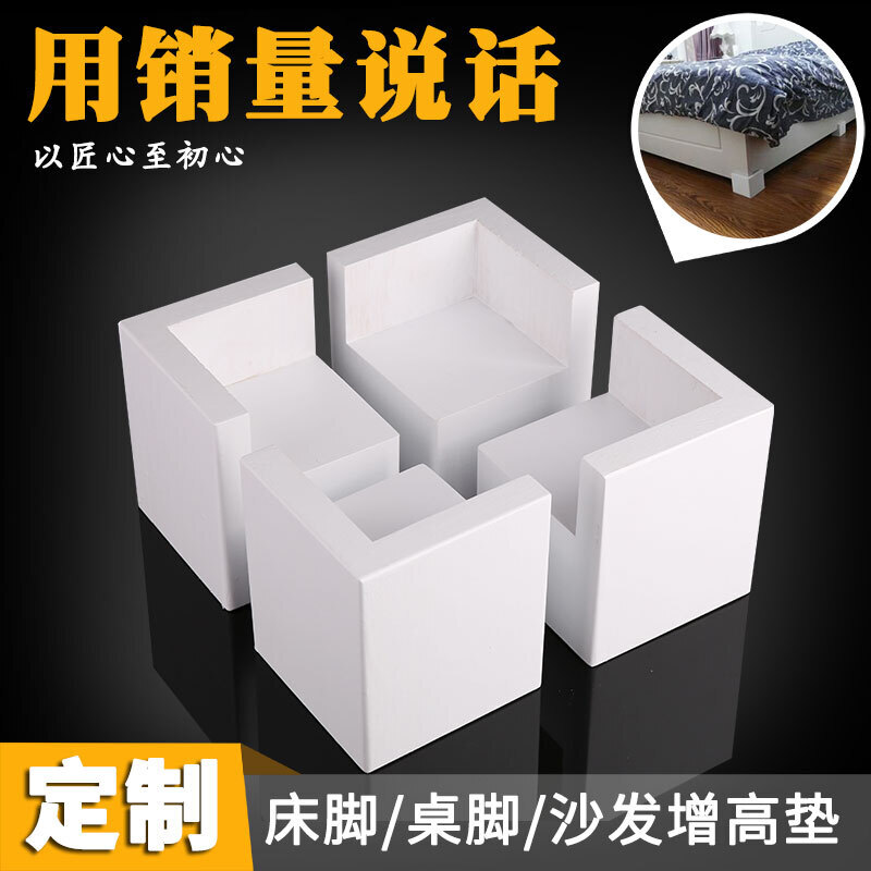 腿木块茶几脚垫高块实木支撑脚沙发脚桌腿加高垫柜脚内6x6cm增高8cm个