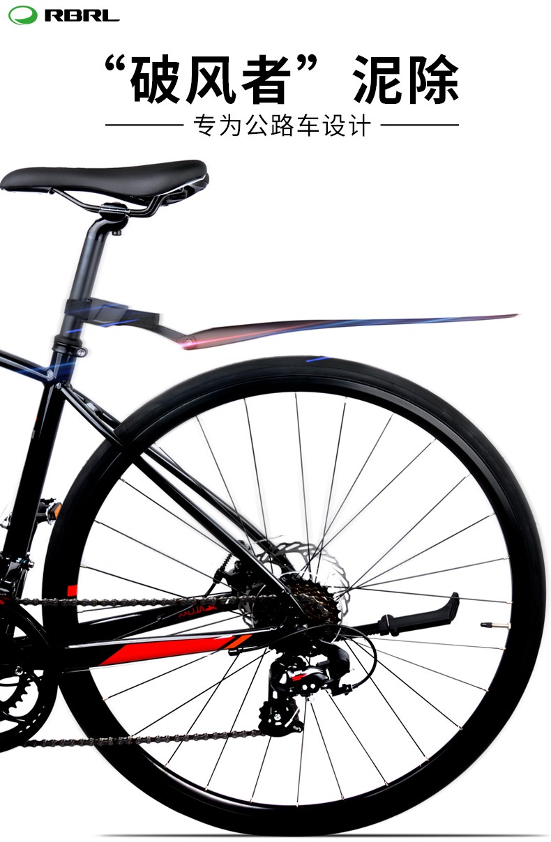 自行车挡泥板 公路车挡泥板 死飞泥除折叠车泥瓦自行车配件 rbrl-770