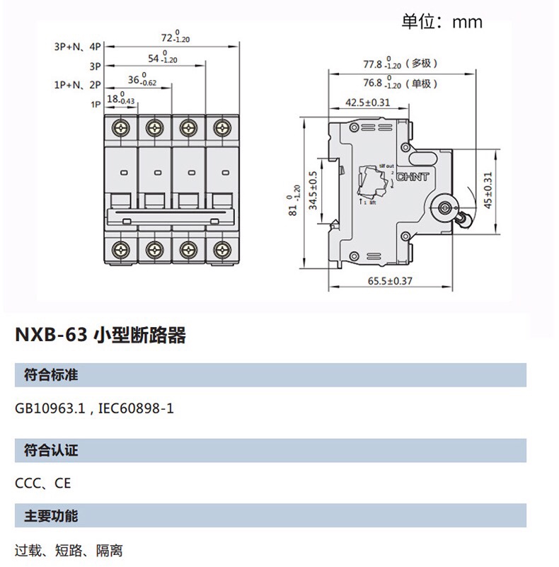 nxb631p2p3p4p家用空气开关dz47小型断路器家用空调63a1p125a