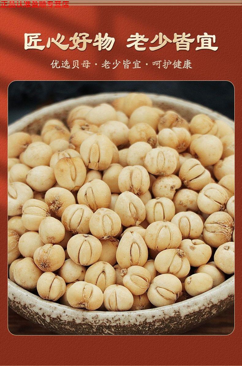 北京同仁堂 川贝粉正宗川贝野生川贝母粉天然中药材四川川贝粉内廷上