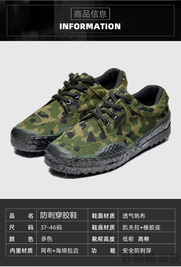 强人透气劳保鞋 强人3515解放鞋男防刺穿劳保鞋夏季透气低帮胶鞋户外