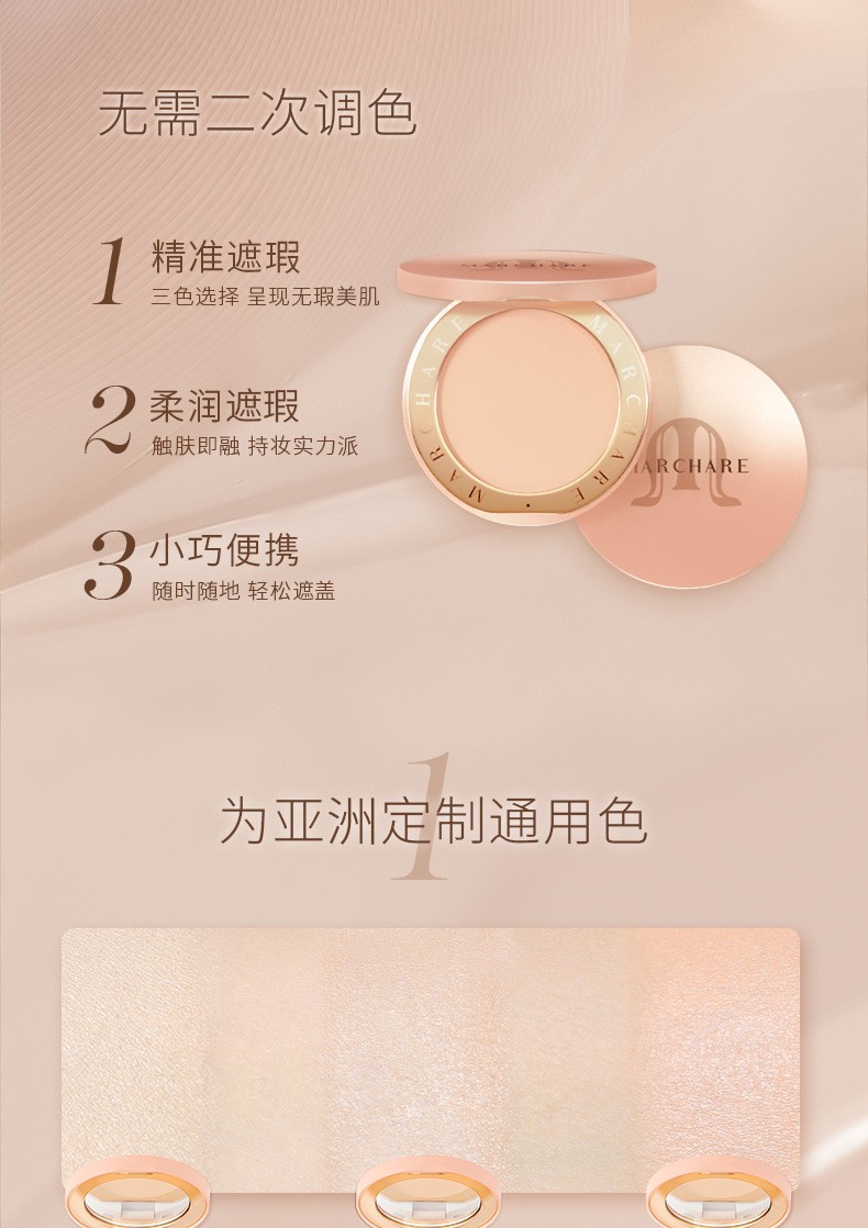 marchare三月兔遮瑕修颜遮瑕膏盘女遮盖黑眼圈痘印雀斑斑点提亮肤色