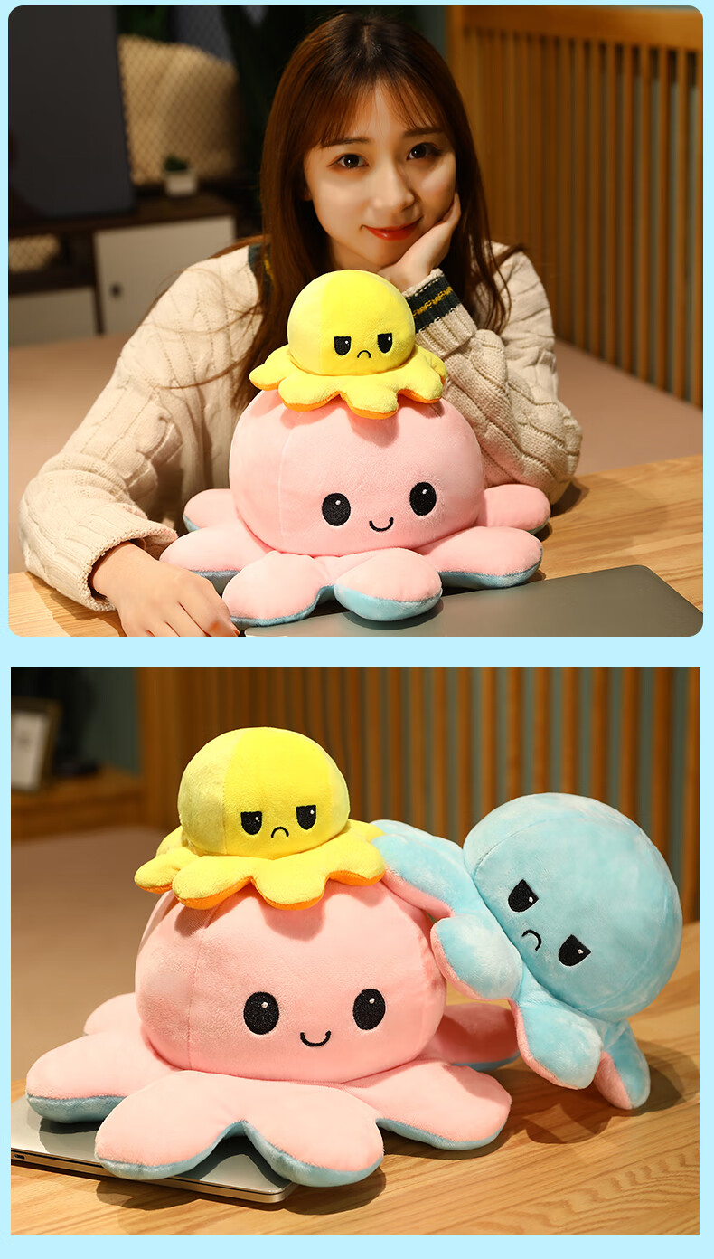 翻面章鱼公仔情绪双面翻转心情变脸小章鱼玩偶生气毛绒玩具可翻面 玫