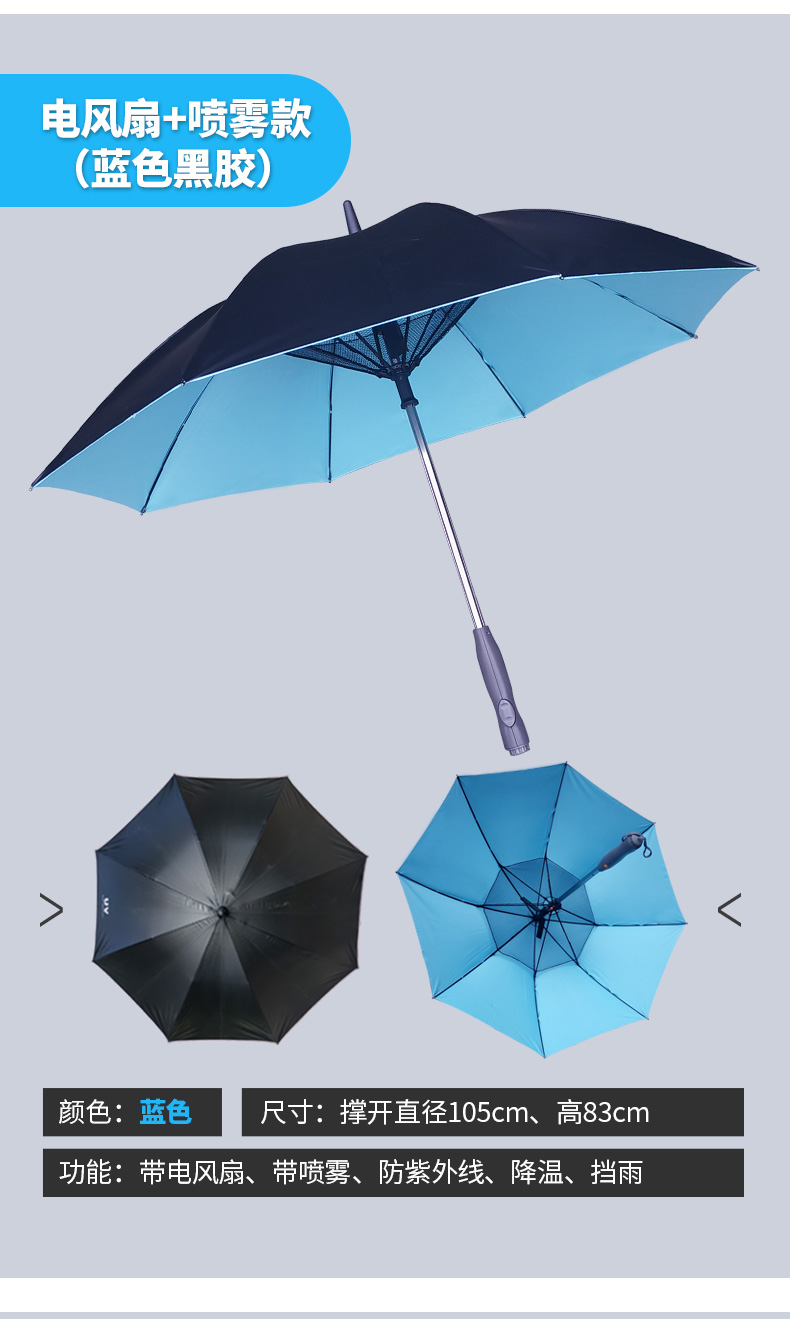 2022新款带风扇的防晒伞 风扇伞带风扇的伞喷雾大风力降温太阳伞防晒