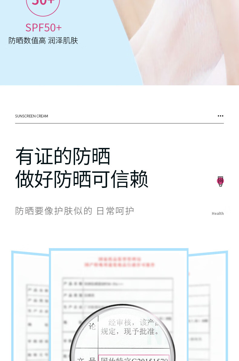 【2支】形象美韩婵防晒霜 补水保湿透气清爽轻薄不油腻 易涂抹防晒霜 60g【2支】