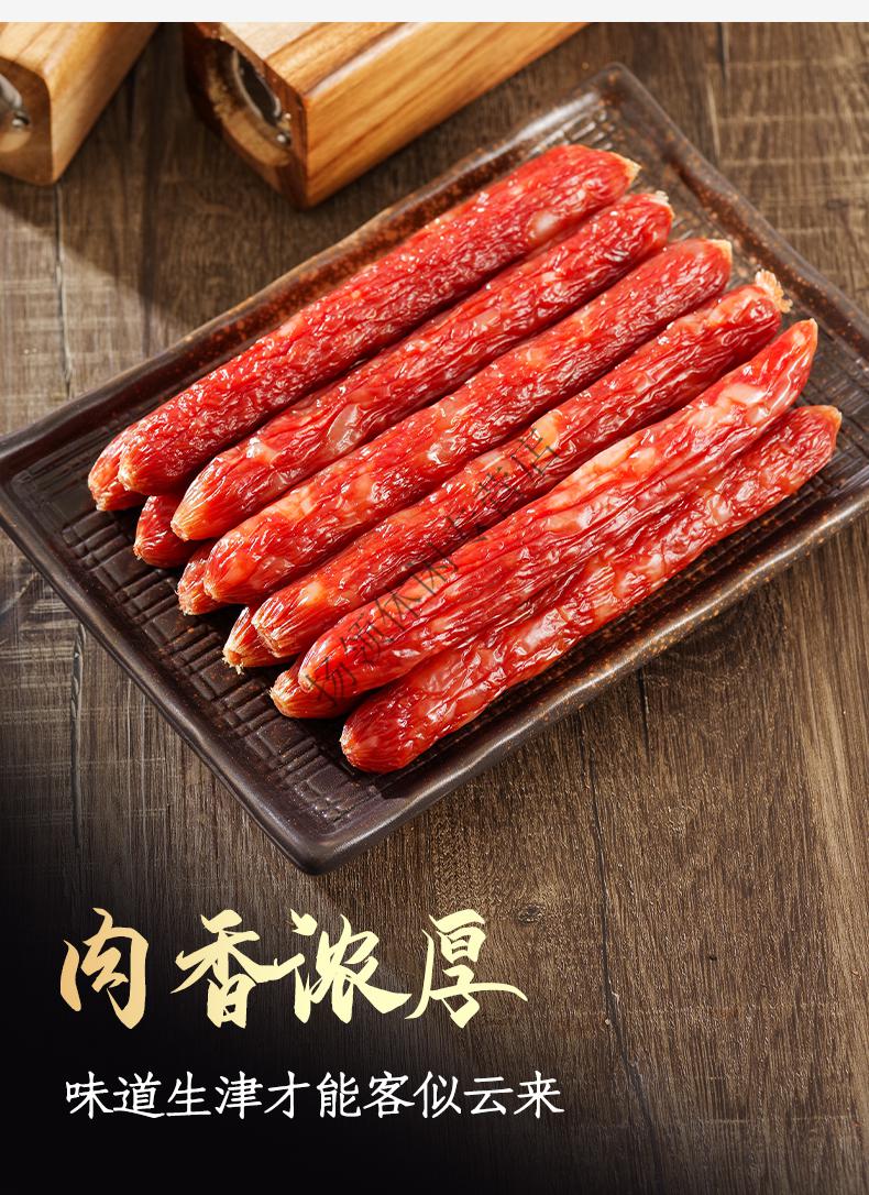 广式腊肠商用广东甜肠腊味批螺蛳粉专用腊肠广味小香肠     商用款腊