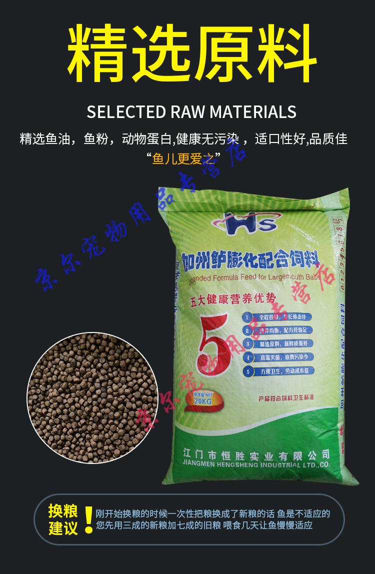 天弗加州鲈鱼饲料鲈鱼专用饲料鱼苗开口饲料淡水水产养殖专用浮水颗粒