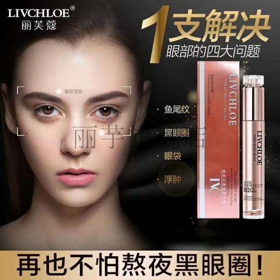 丽芙蔻玻尿酸海泉莹润洁面乳洗面奶海泉水瀑布乳莹润原液锁水霜雪缇雅