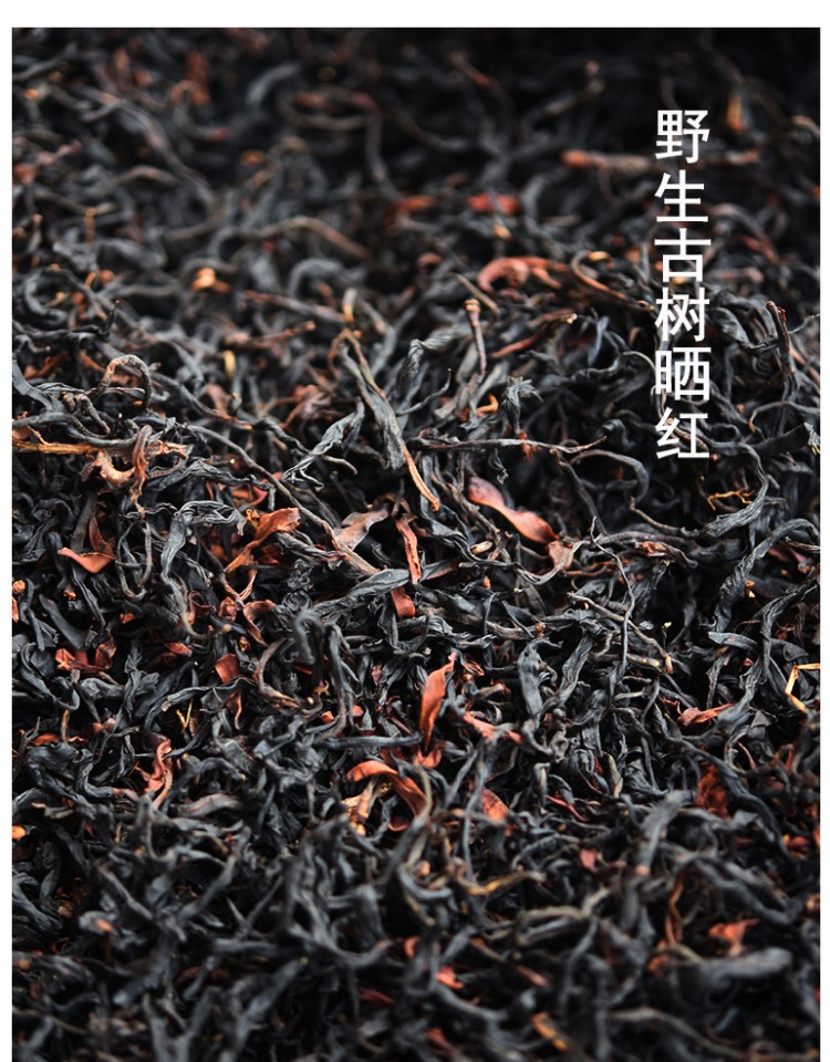 2022春茶云南野生红茶古树晒红滇红茶浓香型工夫红茶散装500g 500g