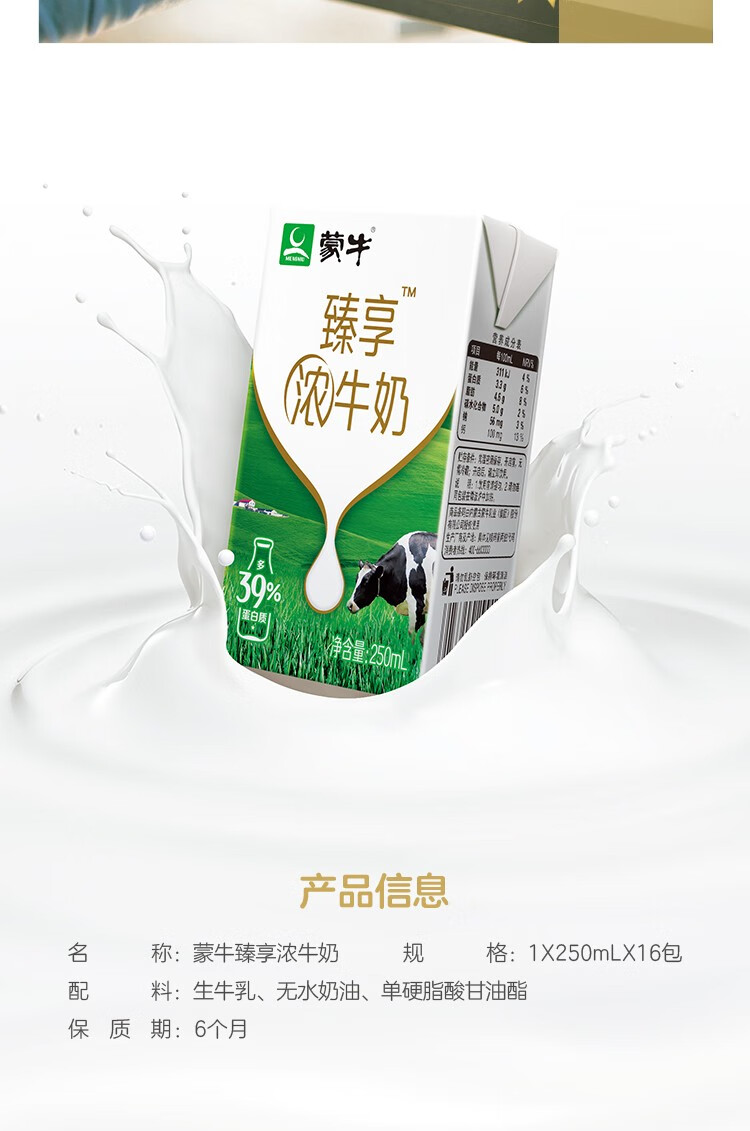 新鲜日期蒙牛臻享浓牛奶全脂调制乳营养早餐奶礼盒装250ml16盒2箱