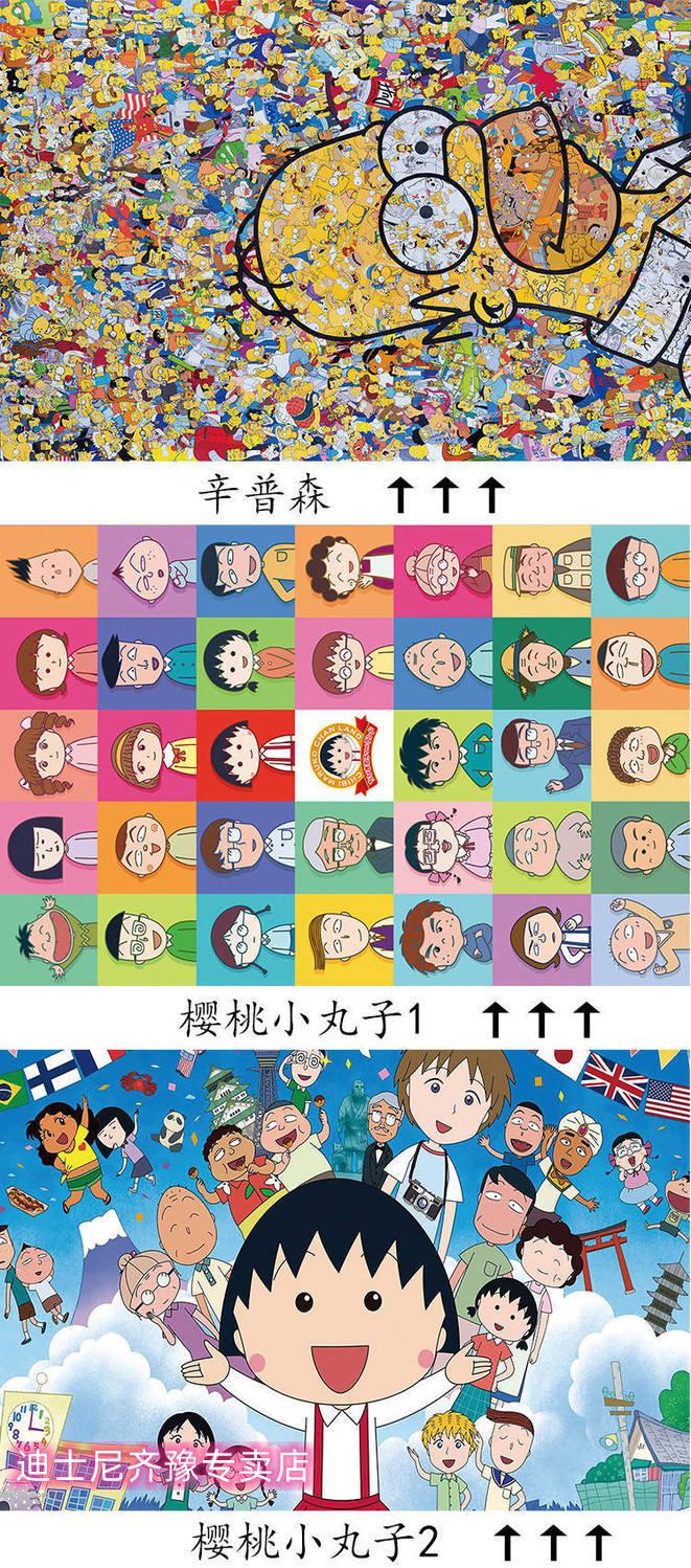 拼图海绵宝宝全家福比奇堡合照300片520片1000高难度成人大型减压名