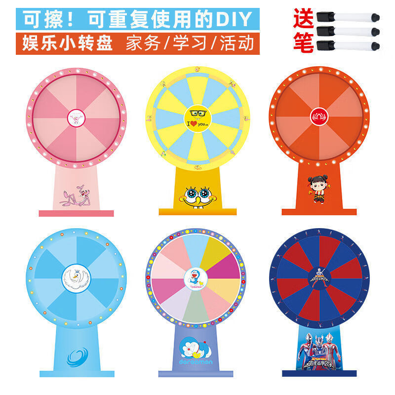 抽奖活动幸运小转盘游戏娱乐玩具可擦写教学道具便携趣味儿童转盘 砸