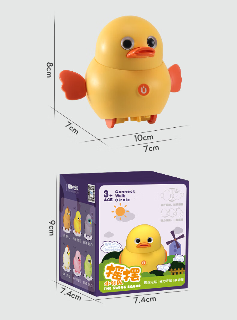 小鸡磁性小鸡摇摆小萌鸡小玩具婴儿女孩男孩 【白电动摇摆磁性小鸡