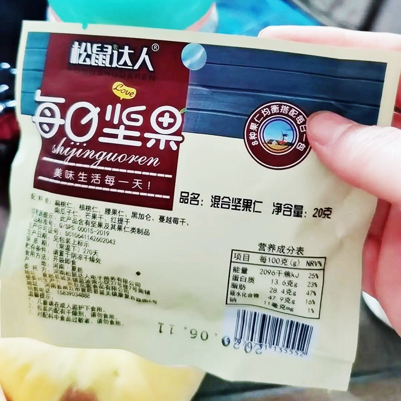 松鼠达人每日坚果混合坚果干果零食水果干小包装休闲零食30包