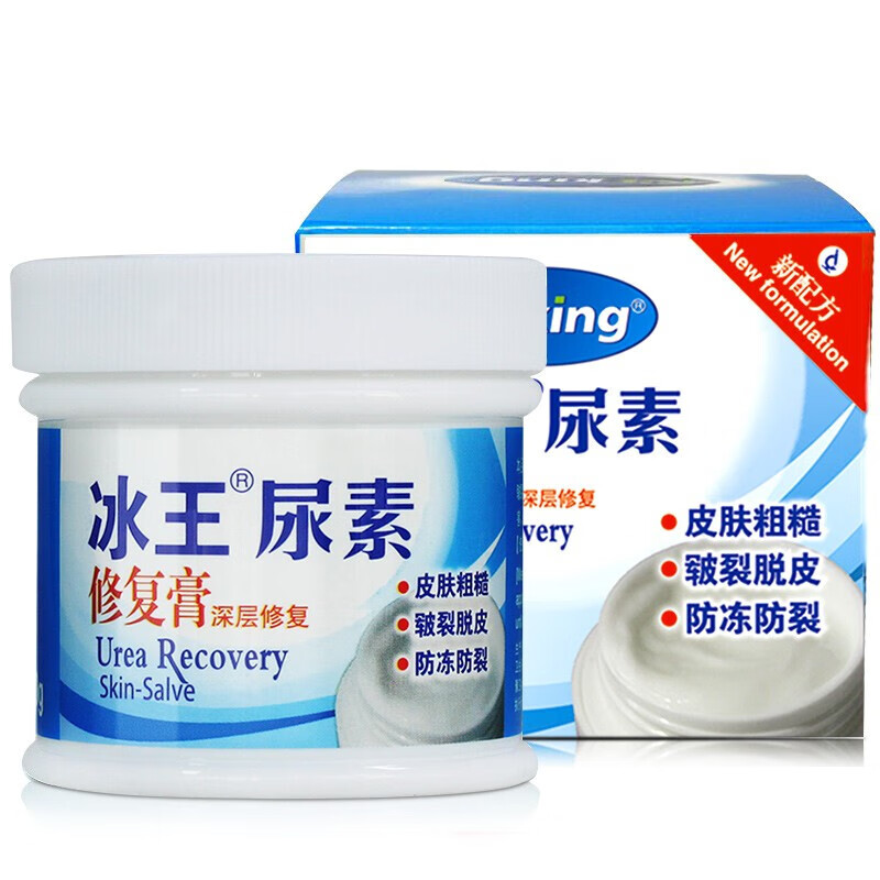 冰王 尿素修复膏 50g 皮肤粗糙手足干裂脱皮