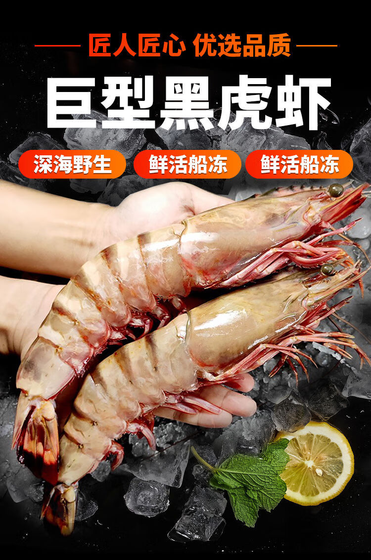 雨林食味巨型黑虎虾超大新鲜虎虾特大老虎虾斑节虾九节虾青岛海鲜 1kg