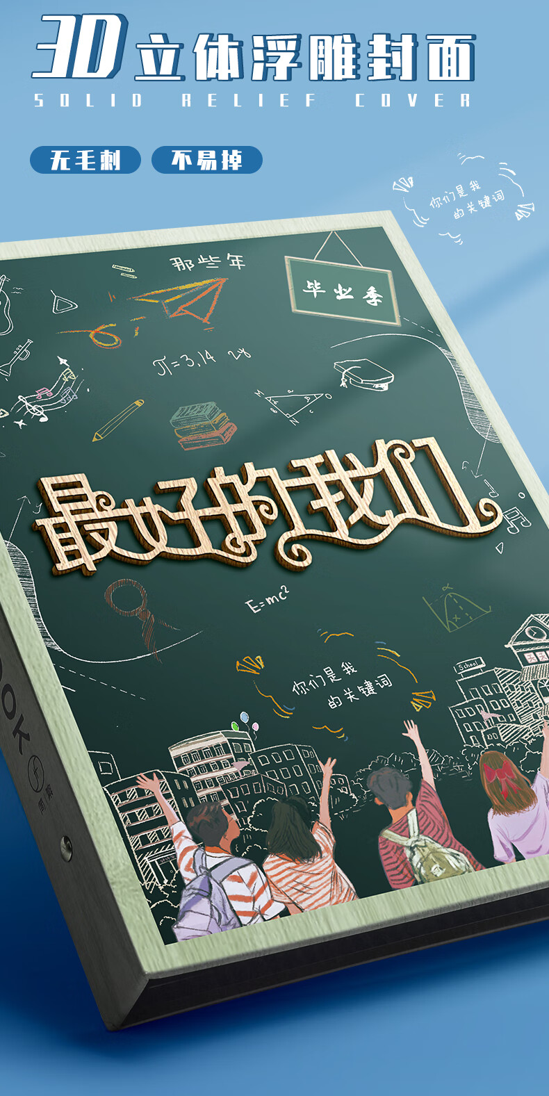 风毕业纪念册男生版初中留言手册留念成长通讯录女生可爱活页本高颜