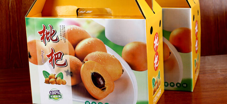 范倾城10斤装枇杷礼品盒水果包装纸箱5斤枇杷礼盒包装盒定制纸盒子5斤