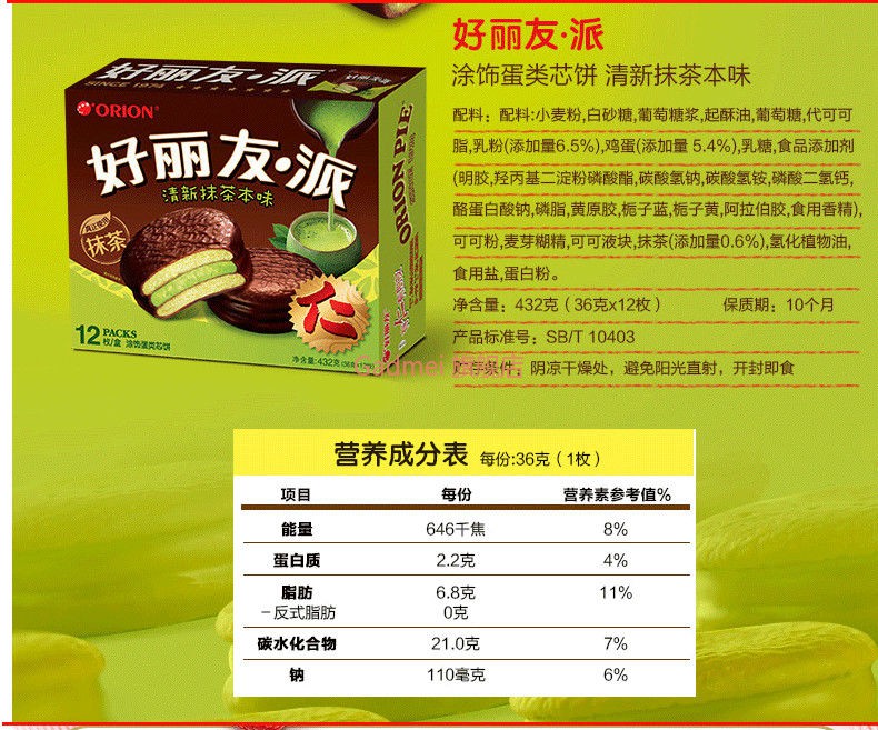好丽友蛋黄派12枚 4盒半箱48枚盒【图片 价格 品牌 报价】-京东