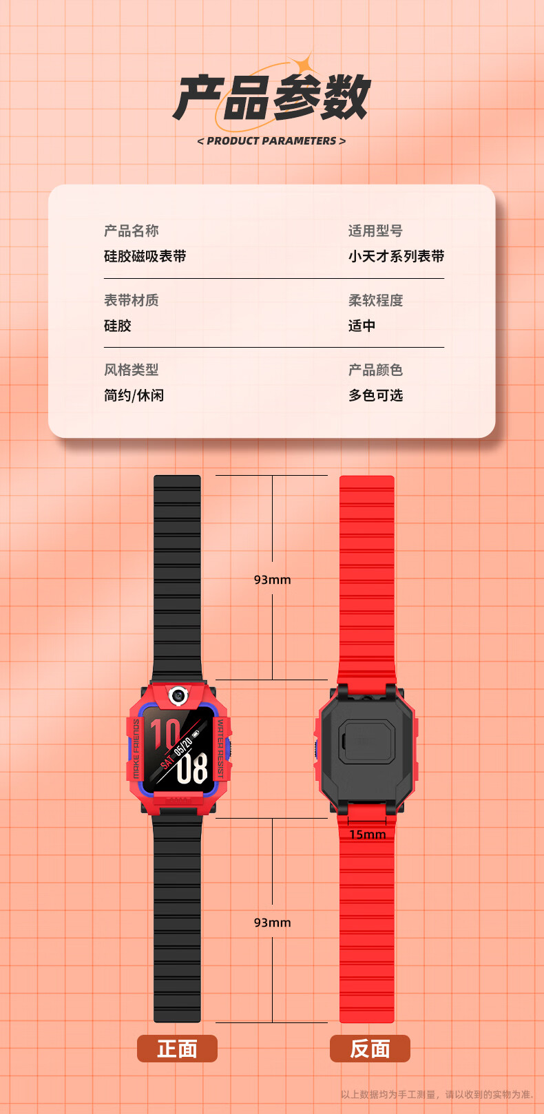 小天才d2表带原装 小天才电话手表z7a表带z5磁吸z1/z1s/z2/z3磁铁硅胶