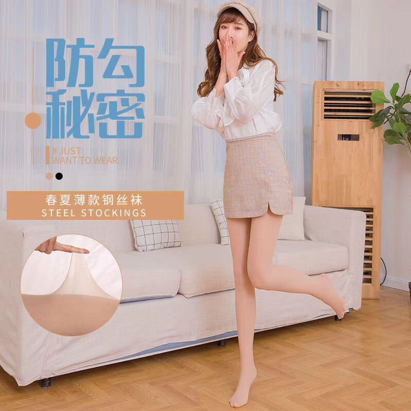 2双加长加大刀划不破马油袜遮瑕防勾丝袜防晒高弹连裤钢丝袜 肤色两双