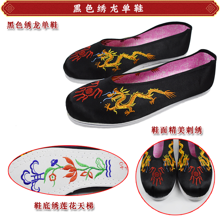 男寿鞋单布鞋棉鞋莲花天云梯鞋底装老鞋老人冲喜寿衣用品殡葬黑色方口