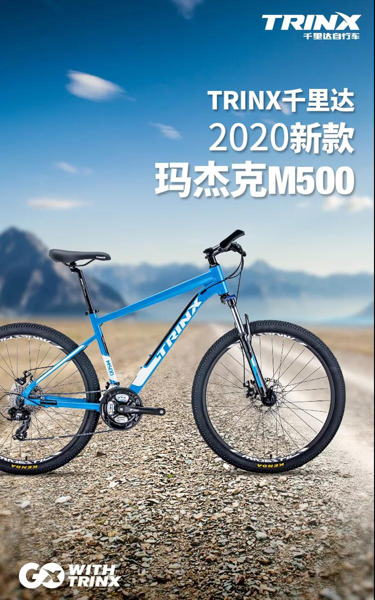 2022新款喜德盛同款千里达山地自行车m500禧玛诺24速铝合金花鼓成人