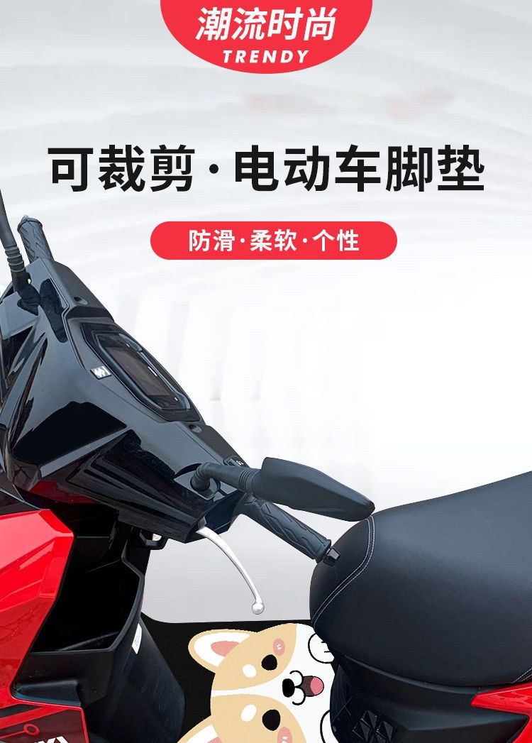 适用雅迪m5冠能电瓶车脚垫电动车摩托脚踏垫脚踩垫踏板雅迪m6q5m8m3