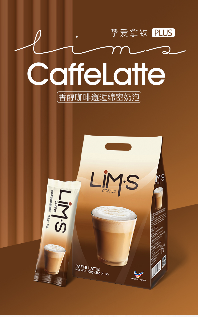 迎七夕 五折 oimg进口零涩拿铁咖啡速溶三合一咖啡粉12条300g袋装即溶