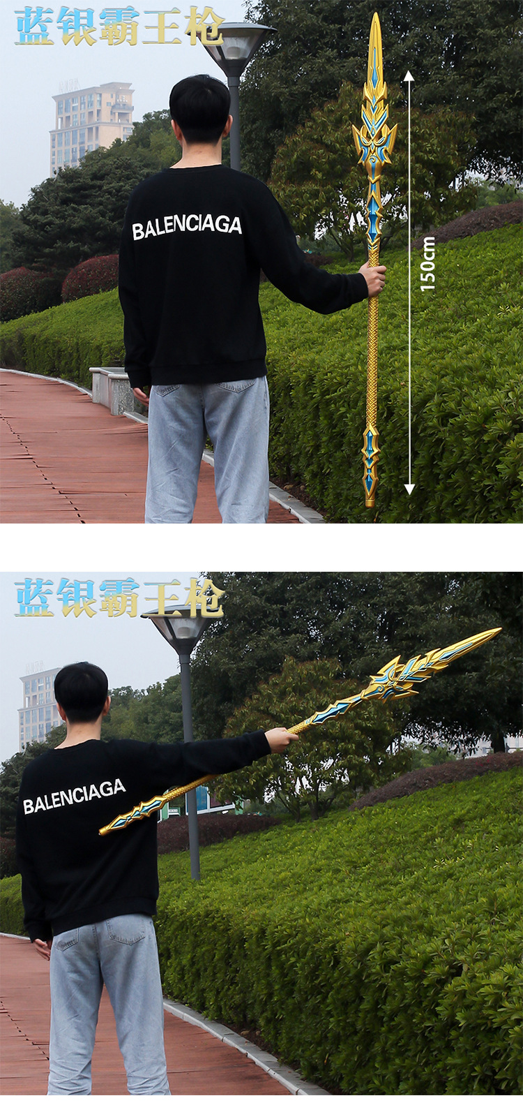 特大号1米5 斗罗周边唐三蓝银枪霸王枪pu聚氨酯模型玩具 100cm蓝银