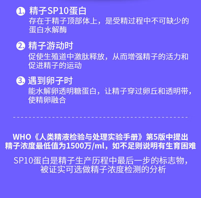 测质量检纸神器自检男士男用男性精液高精度仪精子检测1人份