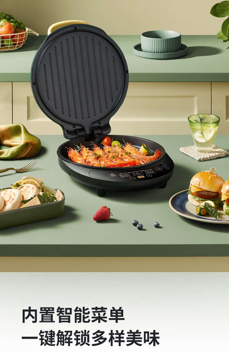 九阳joyoung电饼铛家用煎烤机加深款双面加热烙饼锅悬浮式烤盘加深