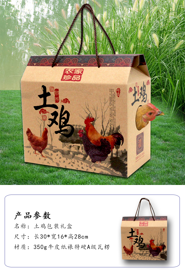 农家散养土鸡包装盒柴鸡礼品盒七彩山鸡盒子老母鸡包装箱活鸡 土鸡盒