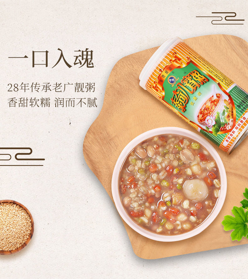 泰奇八宝粥早餐即食粥营养方便速食粥稀饭代餐谷物粥绿豆粥红豆粥