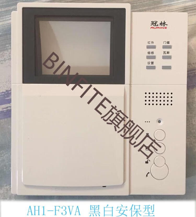 冠林可视对讲室内机黑白ah1f3v彩色f3vc楼宇电话门禁门铃ah1通用黑白