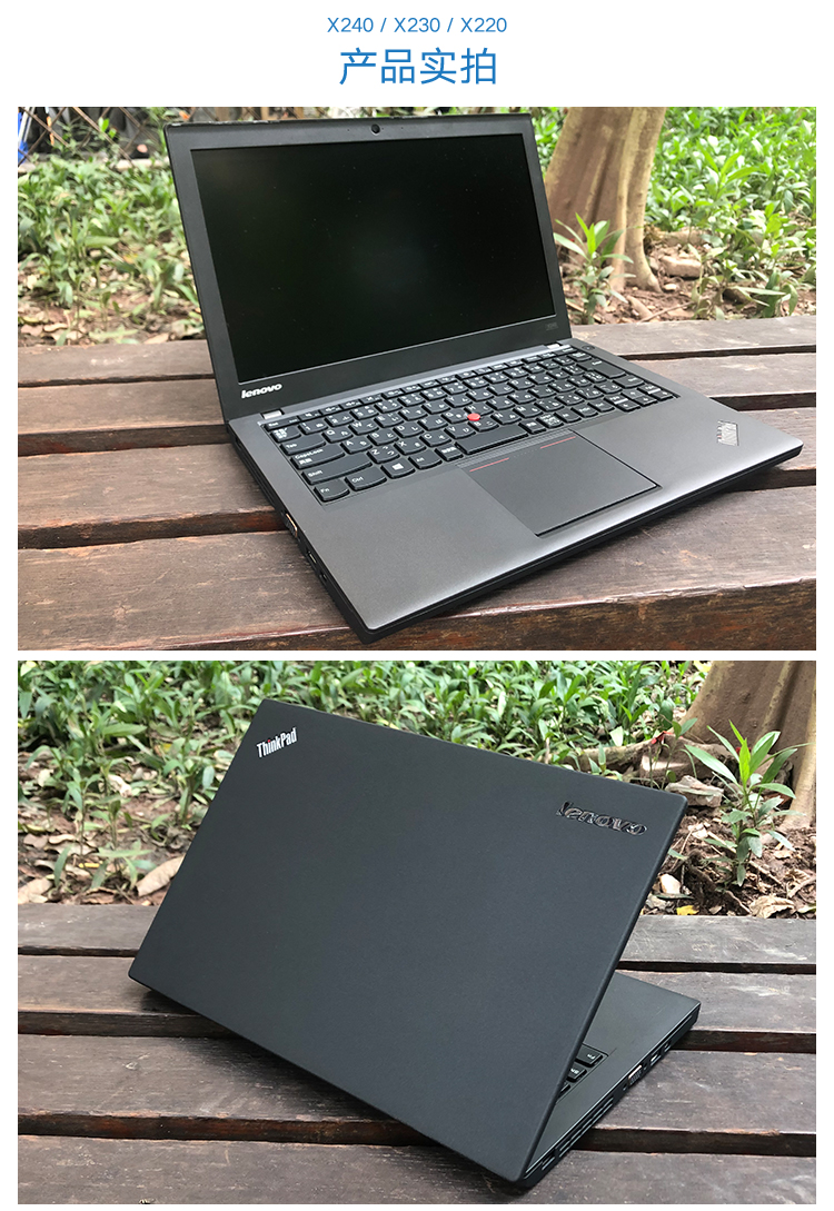 二手笔记本电脑联想thinkpad x240独显四核i7 t440游戏本ibm thinkpad