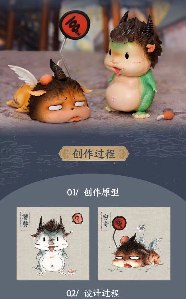 2022新款观山海周边杉泽百鬼饕餮四小恶霸q版二次元 混沌【图片 价格