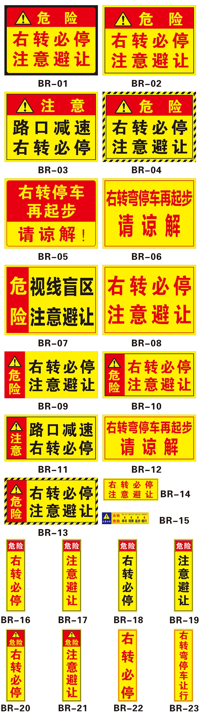右转必停标贴大货车客车大巴车转弯交通新规危险警示贴纸注意避让大车