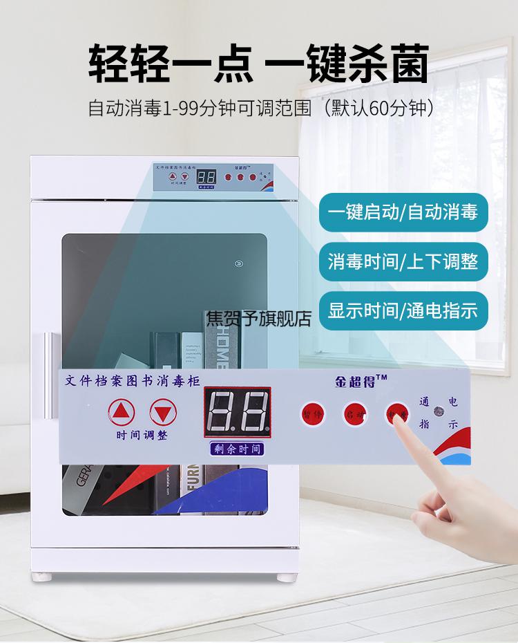 【官方旗舰】福诺图书消毒柜档案防磁柜防潮u盘 cd光盘柜信息安全柜
