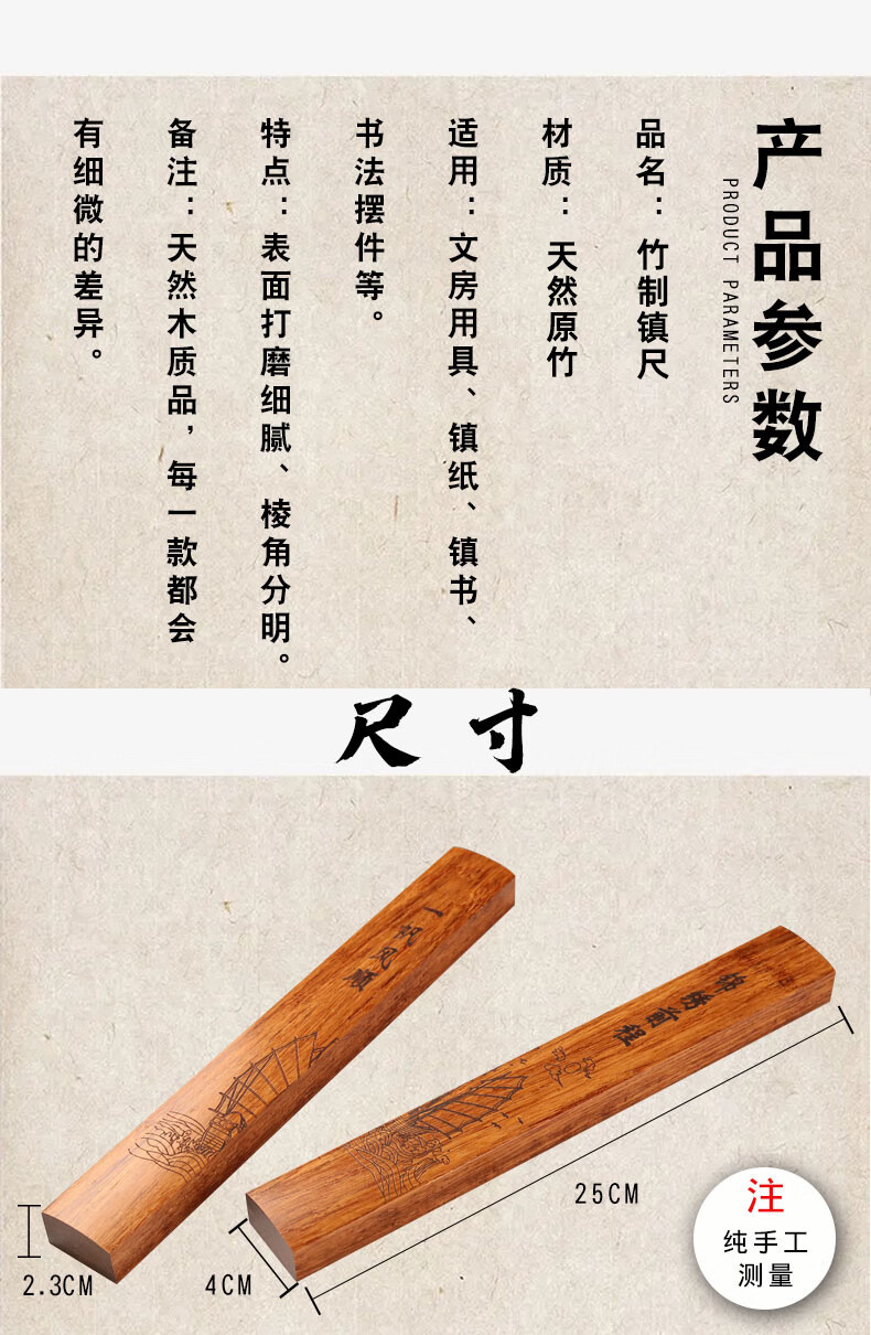 西翼写毛笔字的压条 紫竹檀木镇尺纸压书法实木镇尺镇纸一对书法镇尺
