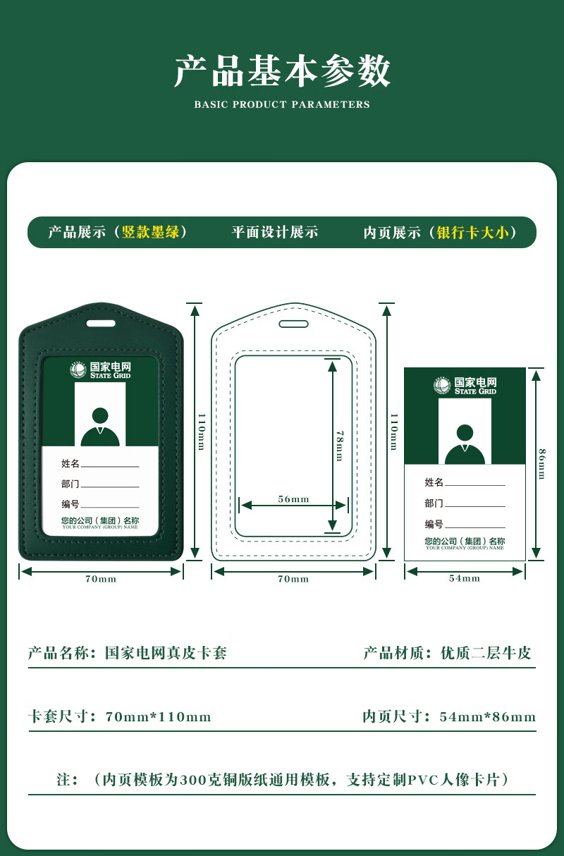 编号:10052853940698商品名称:婕染(jieran)国家电网工作证皮套员工牌