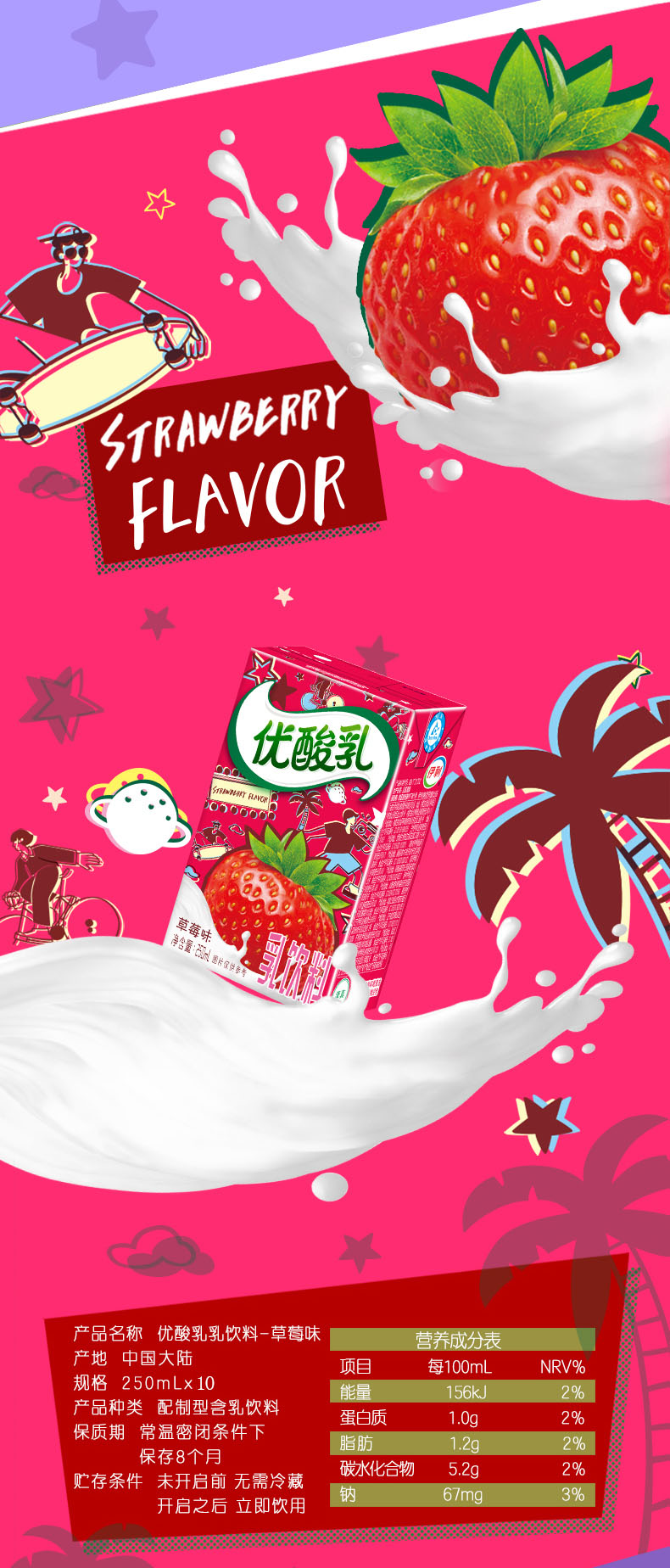 伊利优酸乳原味250ml*24盒酸牛奶整箱批乳饮料牛奶酸酸乳酸奶 【力荐!