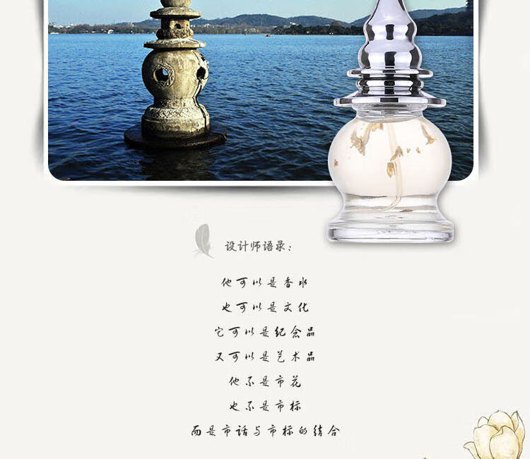 香水杭州三潭印月桂花香水淡香小清新车载房间室内留香男女士 两瓶