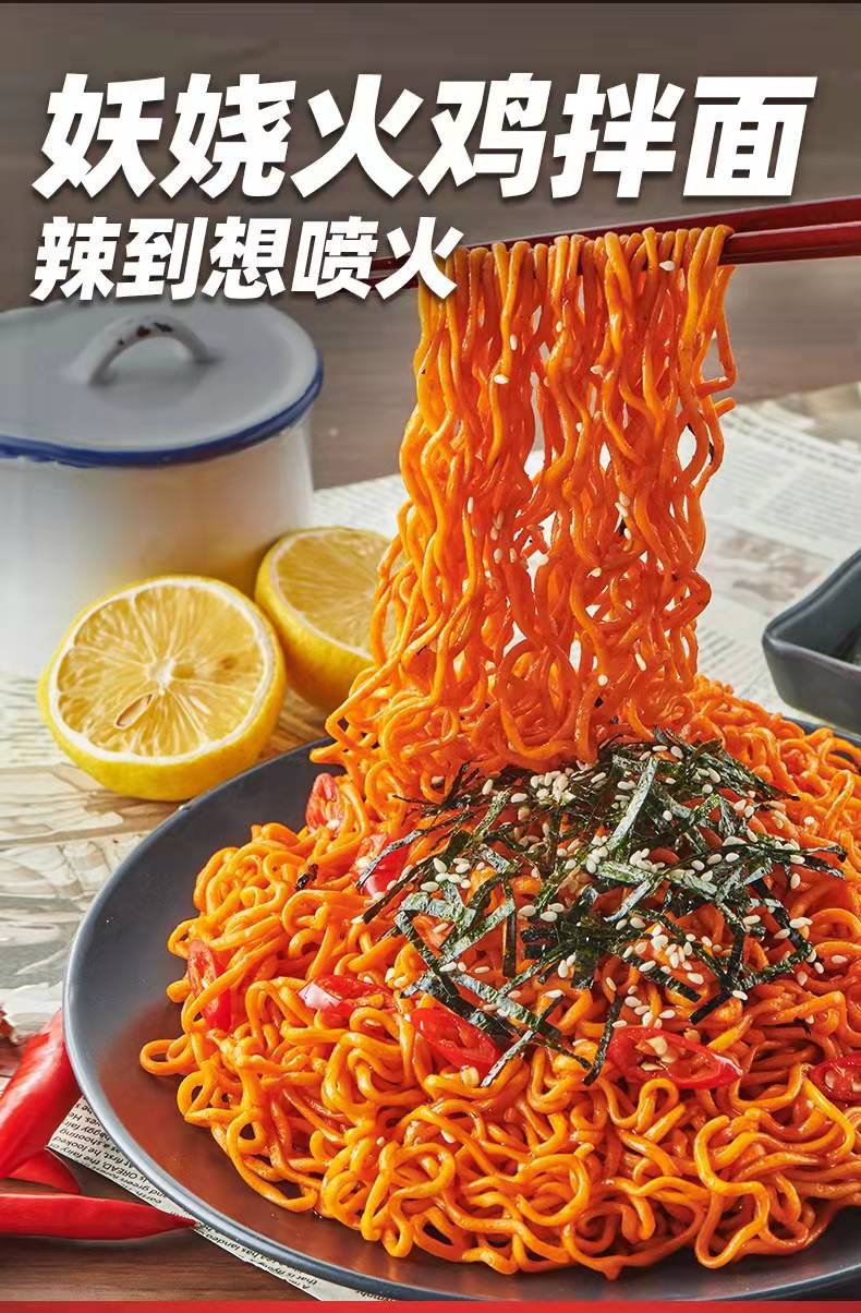 冲泡拌面加班宿舍懒人宵夜速食盒装整箱装 火鸡拌面6盒整箱装【图片