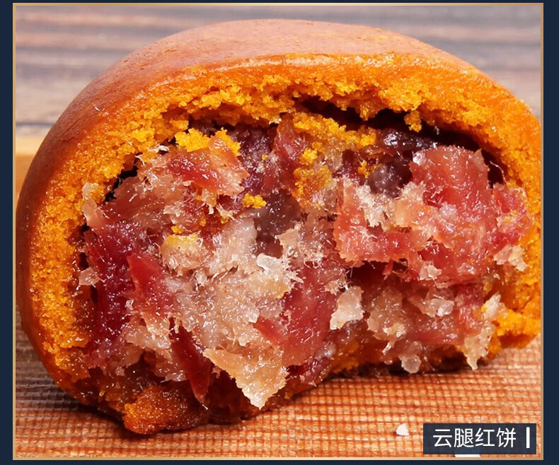 云腿蛋黄酥皮散装多口味云南特产中秋 云腿50gx10枚【图片 价格 品牌