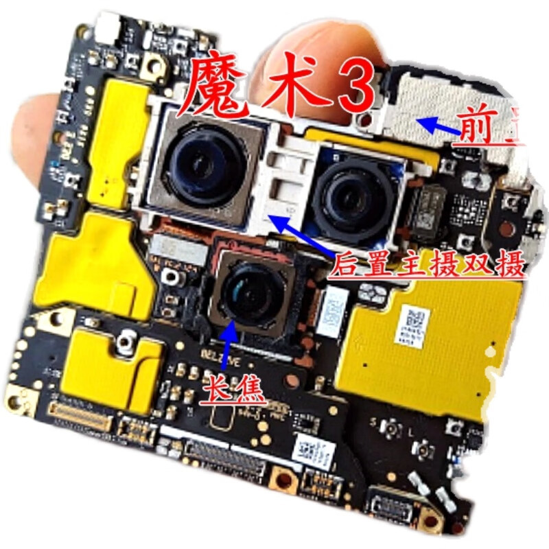 魔法龙华为荣耀magic摄像头 magic2 3 魔术2手机照相头前 荣耀magic2